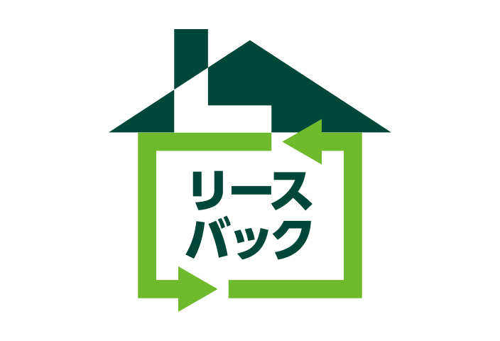 リースバック