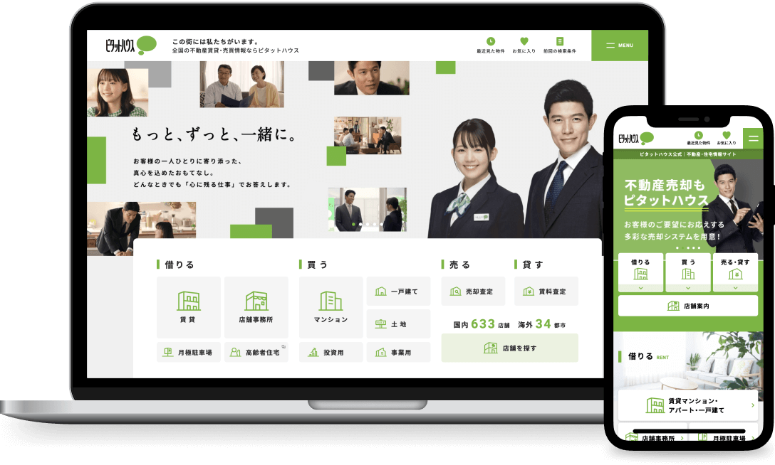 公式サイト「pitat.com」