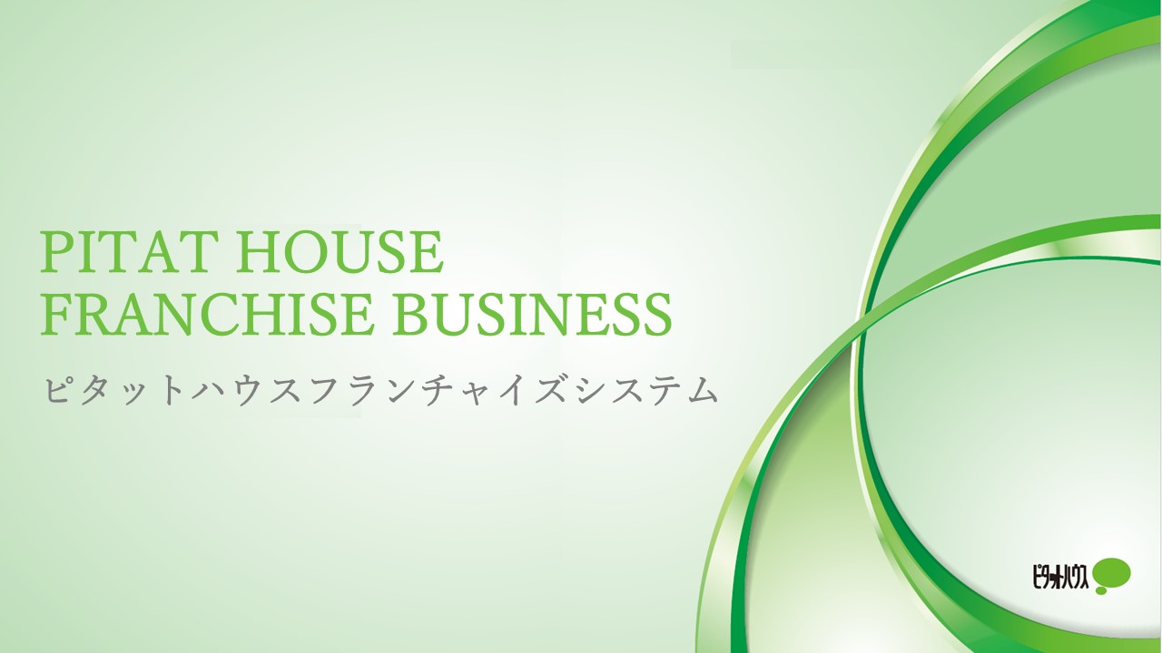 加盟説明動画のサムネイル画像