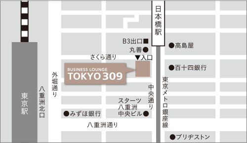 アクセス