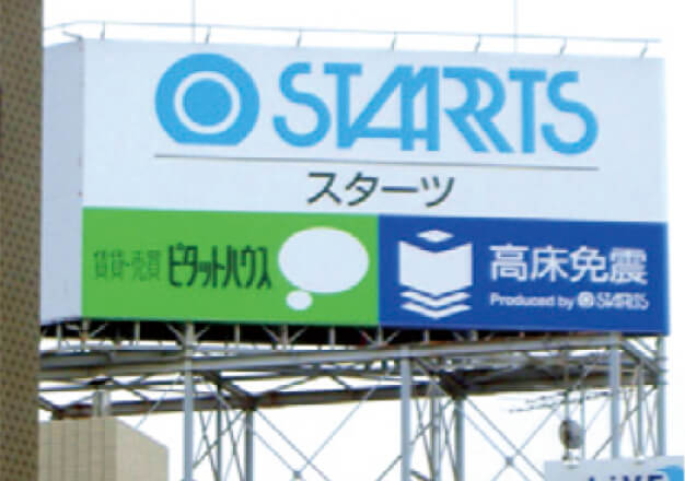 新大阪駅