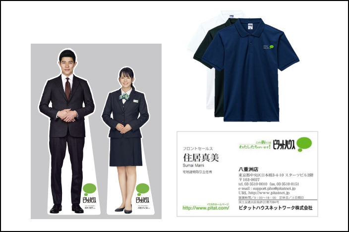 営業・販促ツール