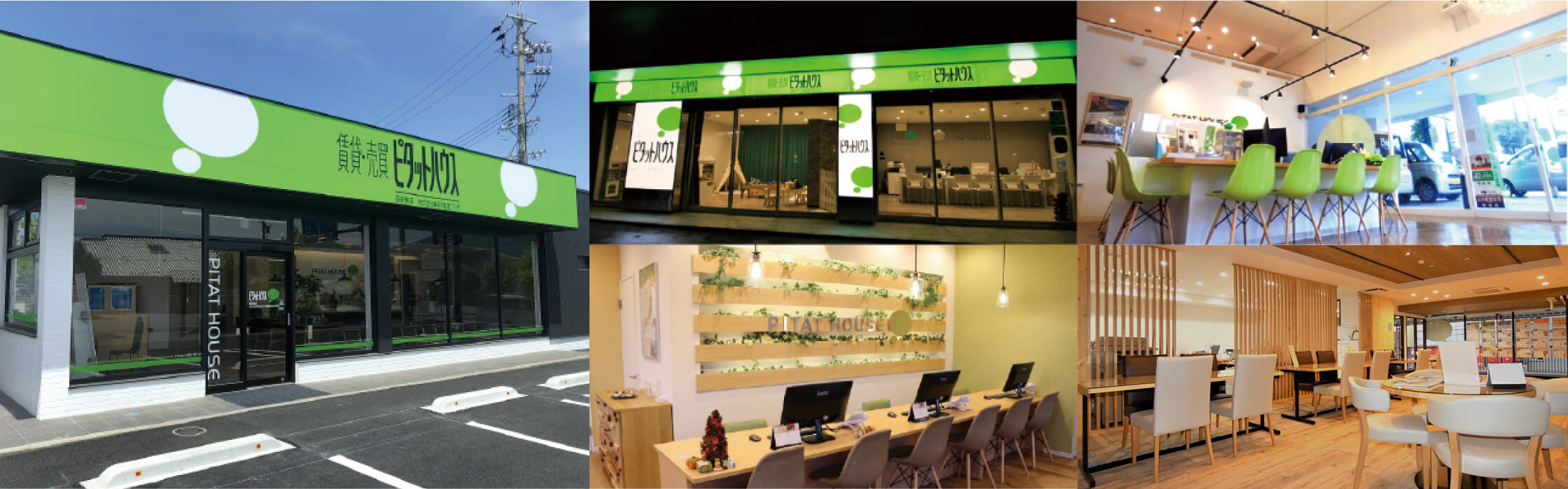 ピタットハウスのグリーンカラー店舗
