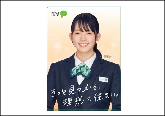 米倉れいあさんクリアファイル