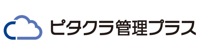 ビタクラ管理プラス
