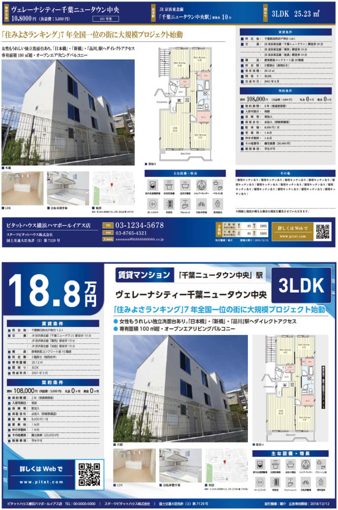 店頭図面冊子出力
