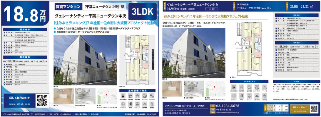 店頭図面冊子出力