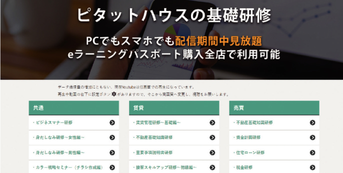 eラーニング
