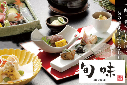 旬味 京橋本店 / 新浦安店