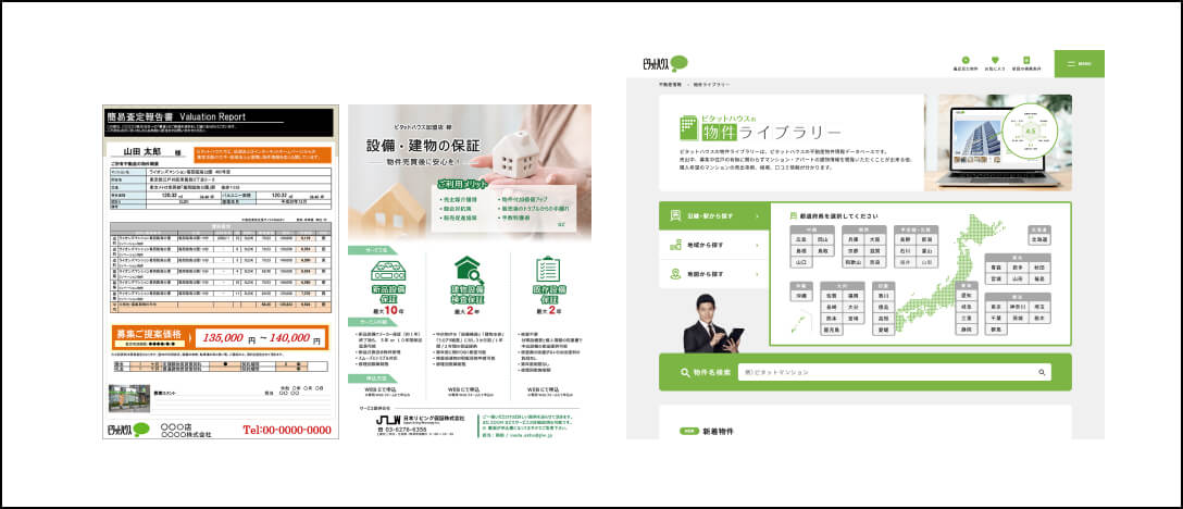 営業ツール・支援