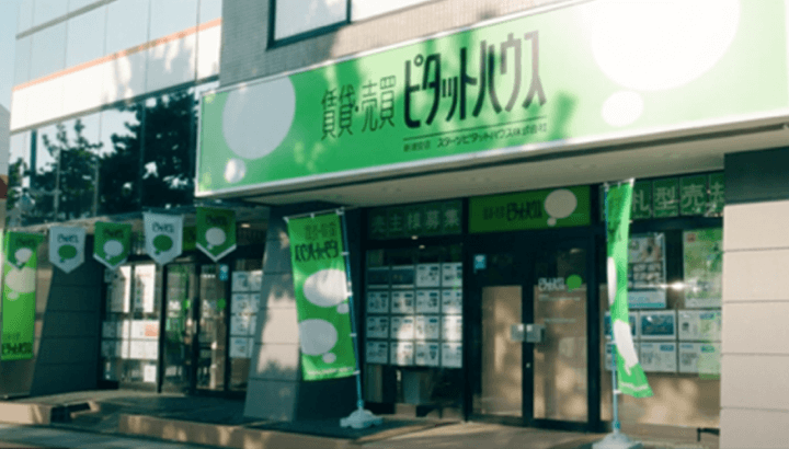 ピタットハウス店舗イメージ画像