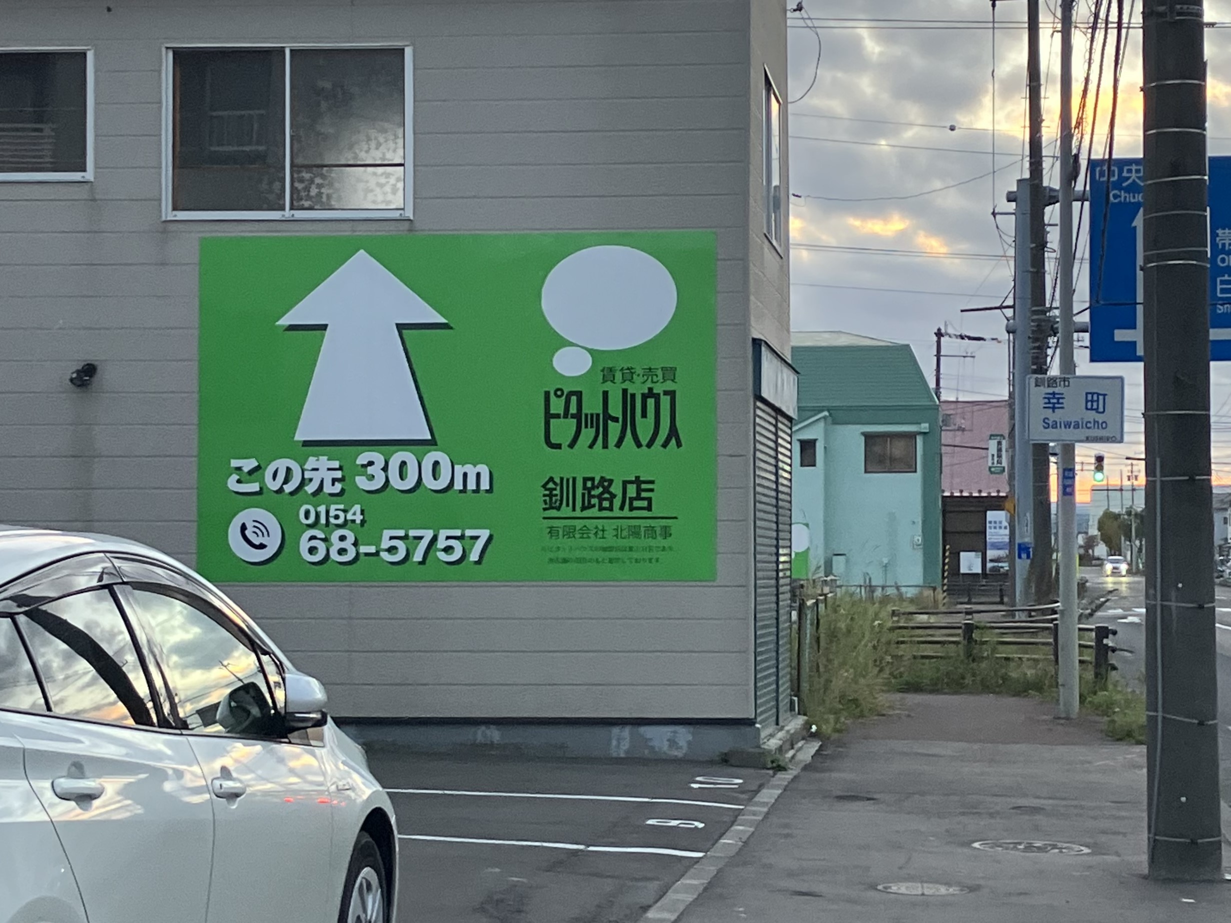 釧路店６