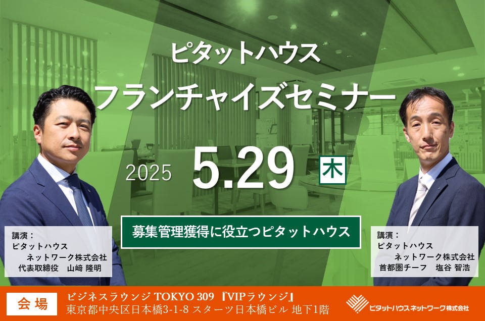 20250529seminar